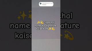 Chanchal name ka signature kaise kare #signature #art #trending #youtubeshorts #ytshorts #viralvideo