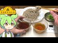 トップバリュの黄色いヤツ「香りとのどごしそば」