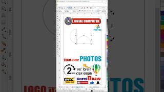 How to Create Photo Logo in CorelDraw | 2 मिनट  में  🔥 | #photologo  #logodesign #coreldraw