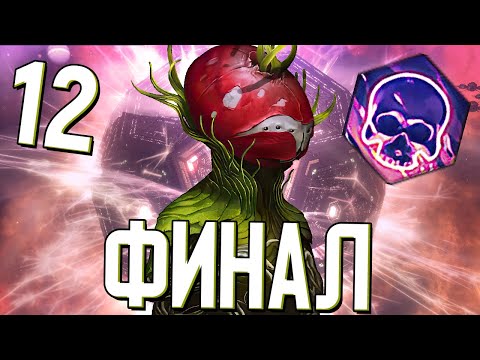 Видео: ПОСЛЕДНИЕ ДНИ ГАЛАКТИКИ в Stellaris (Древо Жизни) #12