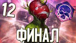 ПОСЛЕДНИЕ ДНИ ГАЛАКТИКИ в Stellaris (Древо Жизни) #12