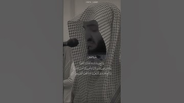 سورة القصص - عبدالله غيلان | وابتغ فيما آتاك الله الدار الآخرة.