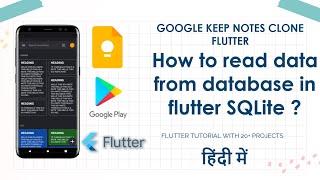 [HINDI] #4 How To Read Data From Database In SQLite Database | SQL Database Storage Using Sqflite