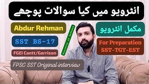 FPSC interview. SST. TGT. EST. #interview Preparation 