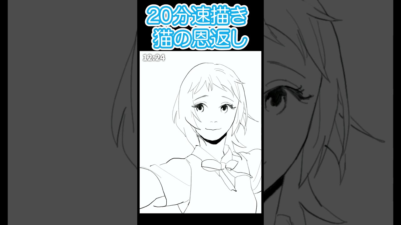 猫の恩返し ハルとバロン 分で描いてみた イラストメイキング Shorts Youtube