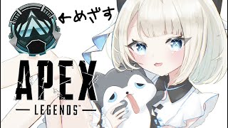 【APEX】ゴールデンウィーク何してるの～？プラチナ目指すよ！【ネオポルテ/絲依とい】