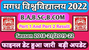 Magadh University 2018-21-2019-22 Result /Magadh University Part2 /Part1 Result 2022/ mu result