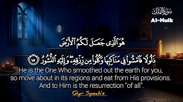 Surah Al-Mulk سورة الملك | Calming Lofi Quran for Emotional Healing & Inner Serenity #lofiquran