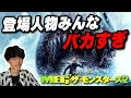 人がゴミのように食われていく最高の映画 MEG ザ モンスターズ2 徹底レビュー 沖田遊戯の映画アジト 人がゴミのように食われていく最高の映画 MEG ザ モンスターズ2 徹底レビュー 沖田遊戯の映画アジト
