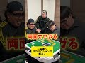 【麻雀】サカナクションで煽る人