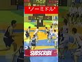 #shorts 【ノーミドルディフェンス】の大切さ　#shot #basketball #バスケ #高校バスケ