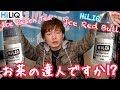 【VAPEリキッド】HiLIQ - Ice Peach Tea & Ice Red Bull  お茶系で勝てるブランドある？  ~電子タバコ/レビュー~