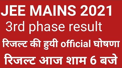 jee main 2021 3rd attempt result date|jee mains result kab aayega|jee mains 2021