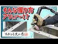 【TIG溶接】距離を走る溶接が楽になるコツとは！？【ステンレス工場】