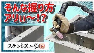 【TIG溶接】距離を走る溶接が楽になるコツとは！？【ステンレス工場】