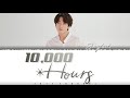 [FULL VER.] BTS JUNGKOOK - '10000 HOURS' (Cover) Lyrics [Color Coded_Eng]