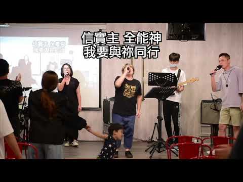20200926星沙主日 [ 直播存檔 ]