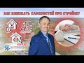 Часть 3.6 Виктор Шефер - mortgage broker. Семинар &quot;Строить или покупать построенный дом&quot;