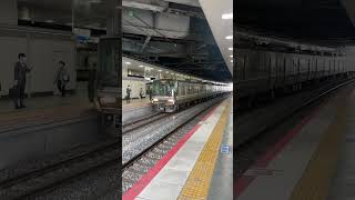 【JR西日本】新大阪駅　出発