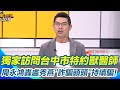 非洲豬瘟危機