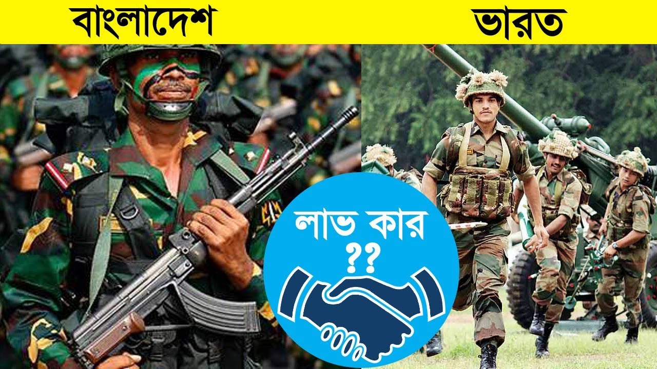 বাংলাদেশ-ভারত সামরিক চুক্তি !! কী কী আছে চুক্তিতে? Bangladesh-India Defense Agreement  |