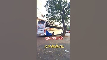 #gsrtc #shorts #shortsfeed #shortvideos #shortsviral #viralvideo #trendingshorts #latestnews #news