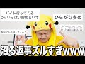 【今すぐできる】DM・LINEの沼る返事がズルすぎるから真似してこwww