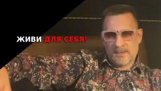картинка: Живи для себя, а не для пельменя!