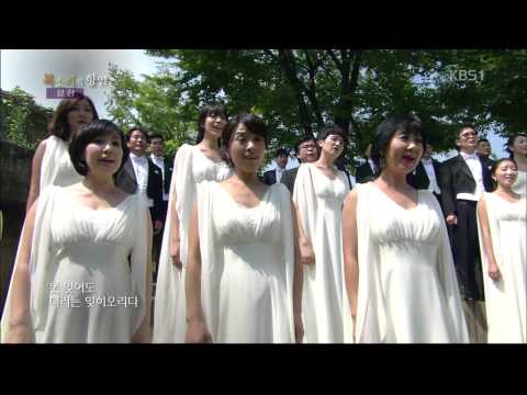 못잊어 김소월 시 조혜영 곡 국립합창단 지휘 이상훈