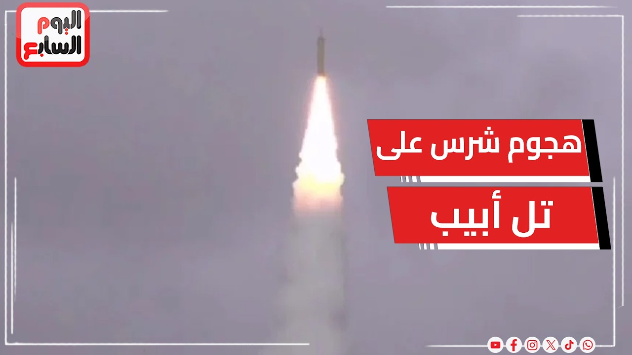 الموجة الـ 37 تضرب بعنف.. إيران تشن هجمات عنيفة علي 