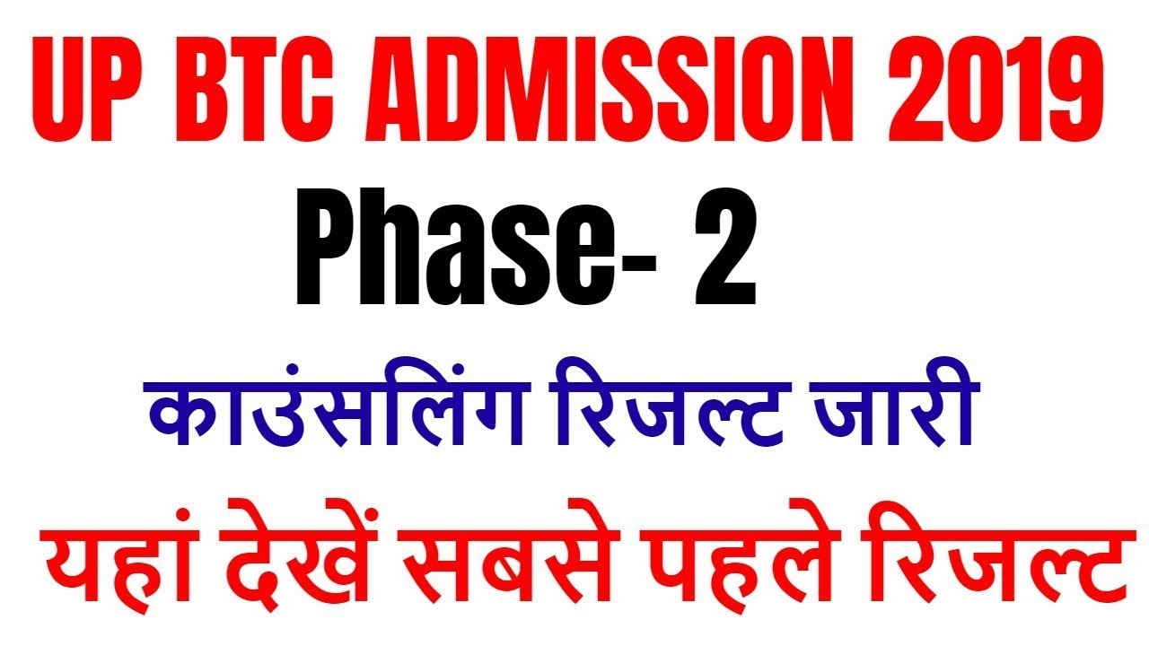 phase 2 counselling btc 2018
