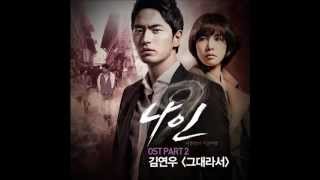 [ENG] Kim Yeon Woo - Because It's You (Nine OST)