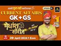 29 april 2024  current affairs today  gk  gs   episode 6 by kumar gaurav sir