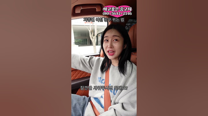 배 아플 때 차종별 여자친구 방귀 뀌는 법ㅋㅋㅋ