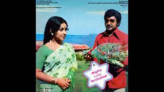En Kalyaana Vaibhogam ::  Azhage Unnai Aaradhikkiren : Remastered audio song