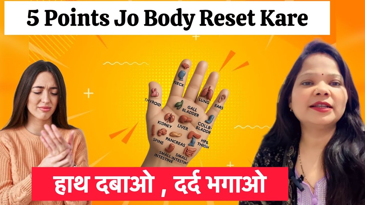 Sirf 5 Pressure Points – Dard, Stress, Gas, Weight sab control | Acupressure Therapy”