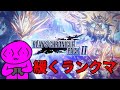 デュエプレのランクマ走りながら雑談 #デュエルマスターズプレイス