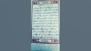 سورة البروج