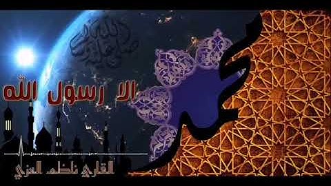 لأول مره مدح بمقام عراقي القارئ ناظم العزي