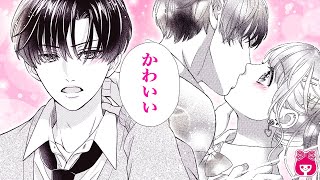 【恋愛漫画】理想のイケメンからキス!?♡ モテ男子が私だけのために仰天チェンジして…!?『フォーリン♡デブ』7月号最新読みきり【アニメ・少女マンガ動画】｜りぼんチャンネル