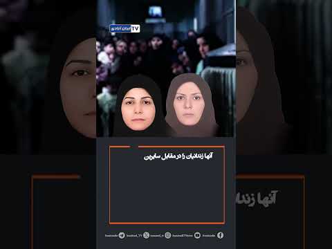 سرکوبگران بند زنان زندان تبریز را بهتر بشناسیم 