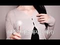 ASMR 고백 받고 있는데 잠이 오는 수면 유도 상황극 Ear Cleaning Yuny Asmr