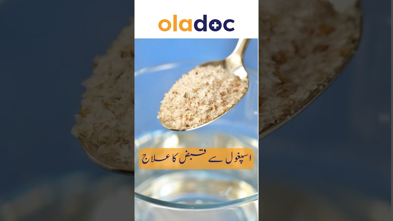 Ispaghol Se Qabz Ka Ilaj - Psyllium Husk For Constipation #shrots #constipation #qabzkailaj