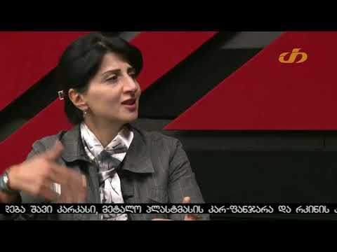 შესვენების საათი - თამარ კოდოშვილი და ნიკა წიქარიძე