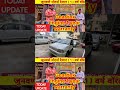 🔴Used Car Market in Nagpur | Cars Under 1 Lakh | Family Cars & Budget Hatchbacks | Full Guide 2025