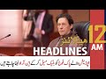 ARY NEWS HEADLINES | 12 AM | 19th DECEMBER 2020