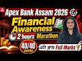 Apex Bank Assam 2026 | Financial Awareness Marathon | 40/40 Marks | One Shot