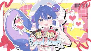 想♡方向Bind×Love