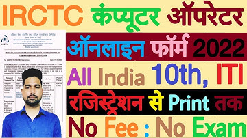 IRCTC Apprentice Recruitment 2022 | IRCTC Online Form 2022 Kaise Bhare