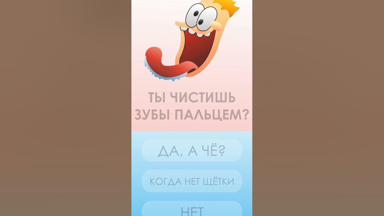 Тест на тупость - YouTube